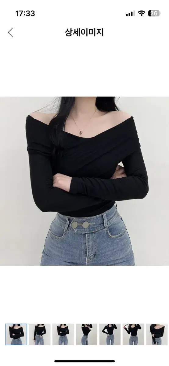 Black off-the-shoulder long sleeve in black