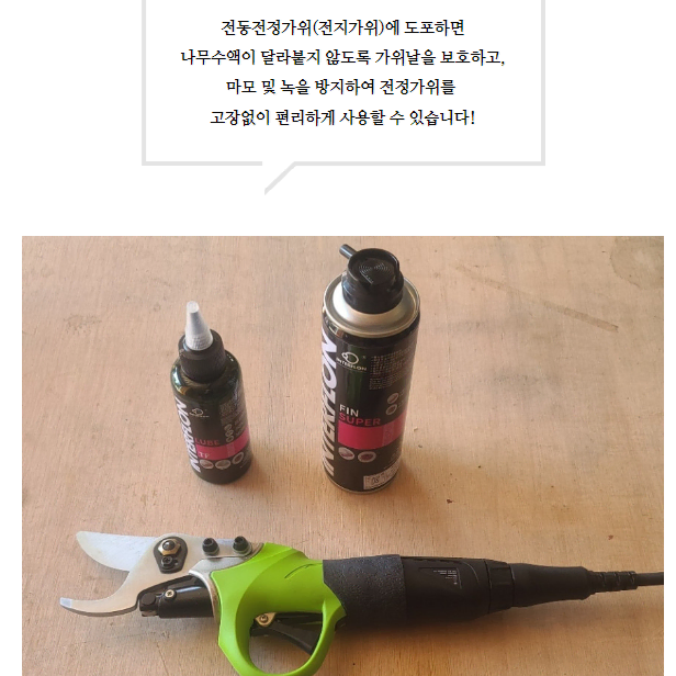 자전거 오토바이 낚시릴 체인오일 / 핀수퍼 300ml 건식 오일 새상품