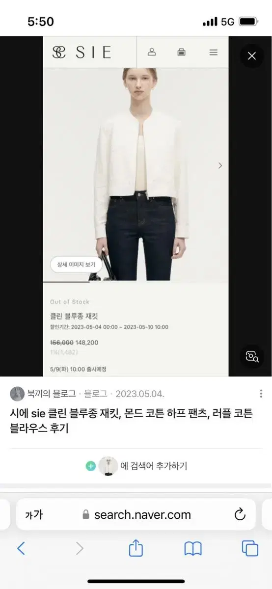 시에 클린 블루종 화이트 로지베이지