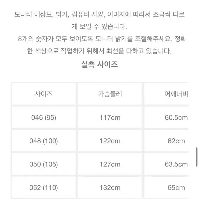 (티아이포맨)리버서블 맥코트(새상품)