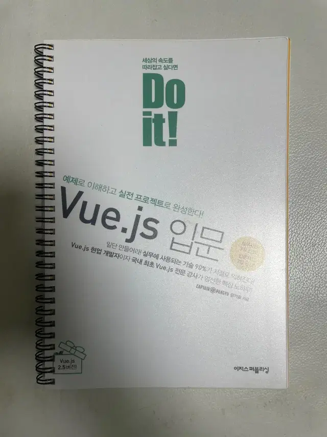 Vue.js 입문