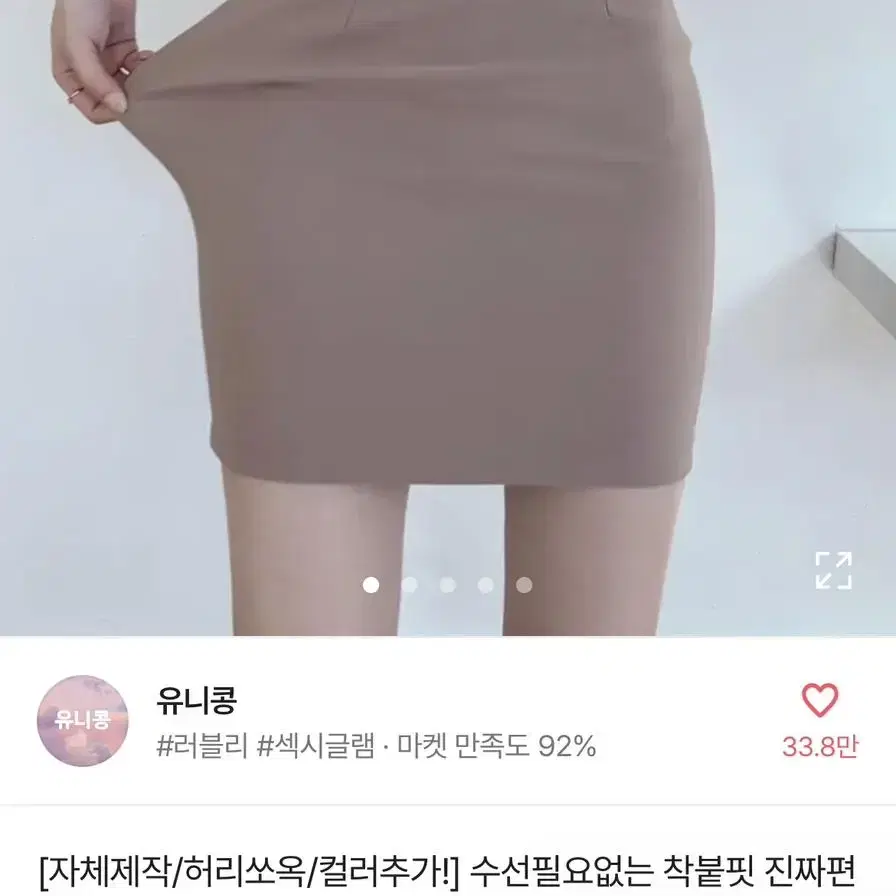 에이블리 치마 판매 검정색