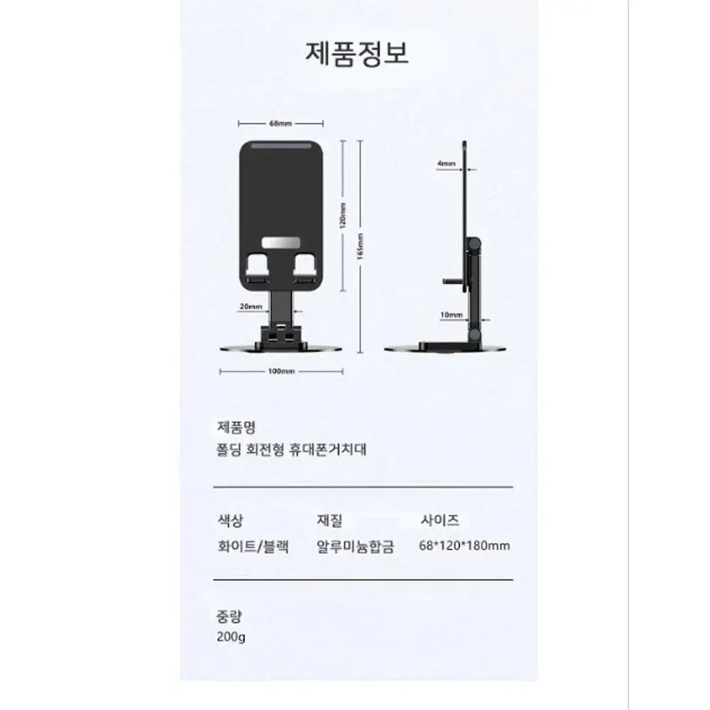 논슬립 폴딩 회전형 휴대폰거치대 탁상용 태블릿거치대 알루미늄합금소재