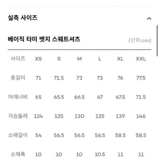 (새제품) 타미 맨투맨