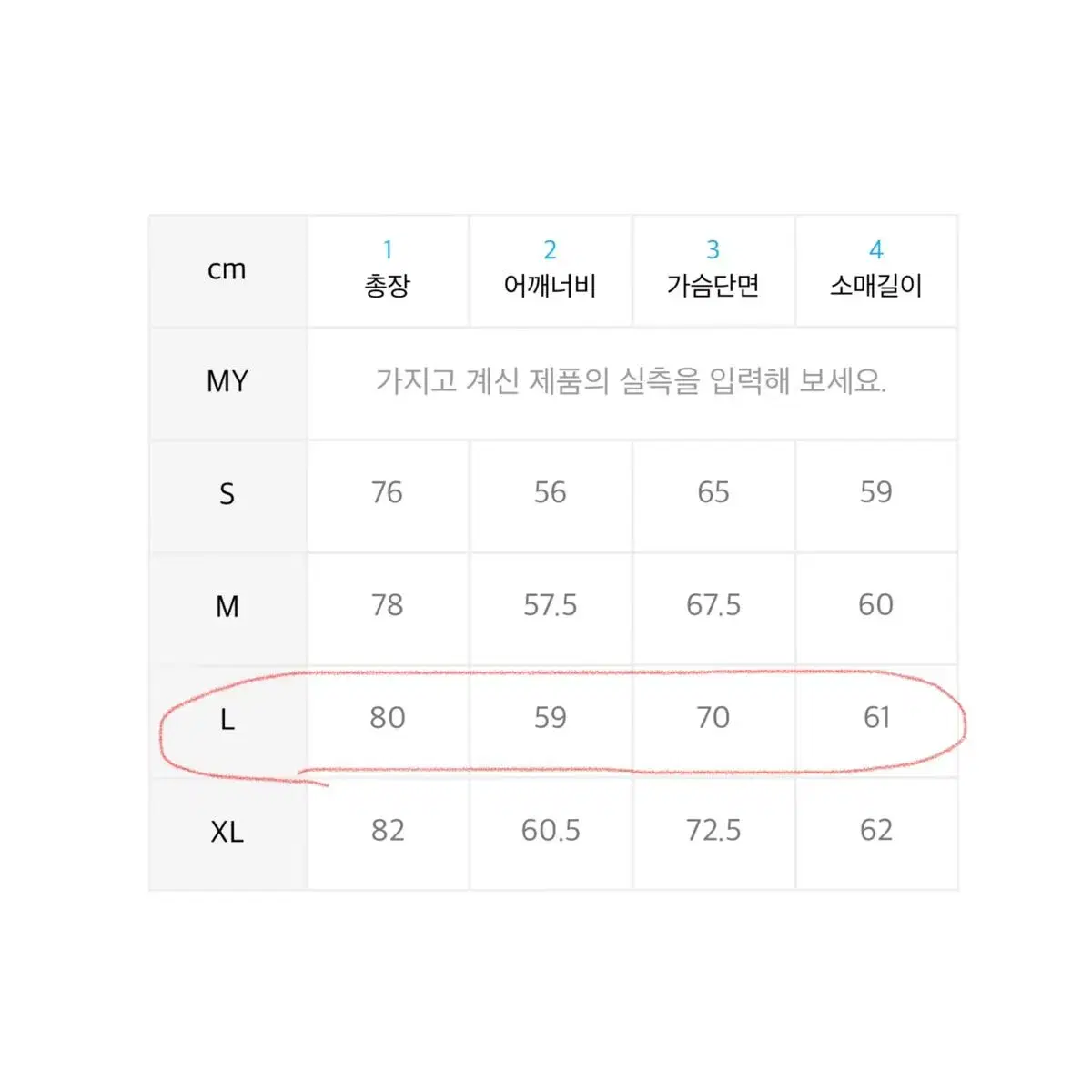 [L] 와릿이즌 덕다운 야상 점퍼