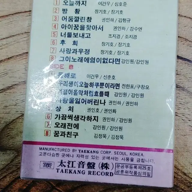 권인하신곡 카세트테이프(비닐미개봉) 무료배송