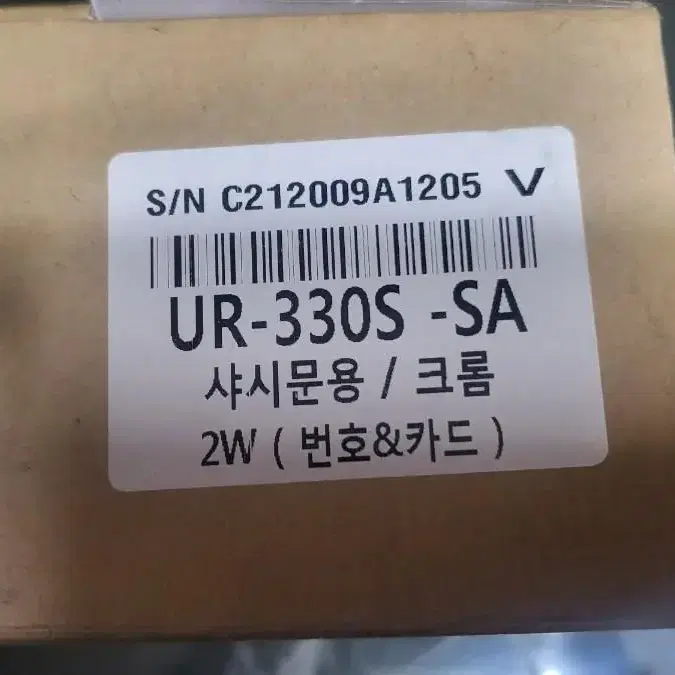 유니코 UR-330S-SA 샤시문용 스마트 도어락