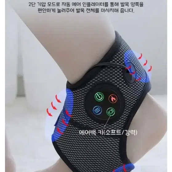 발목 저주파 마사지기