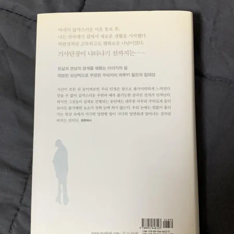 기사단장 죽이기