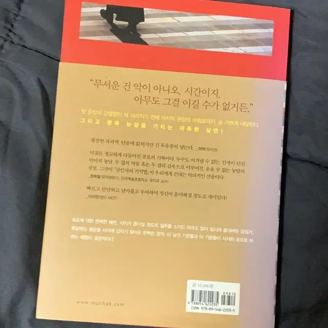 살인자의 기억법