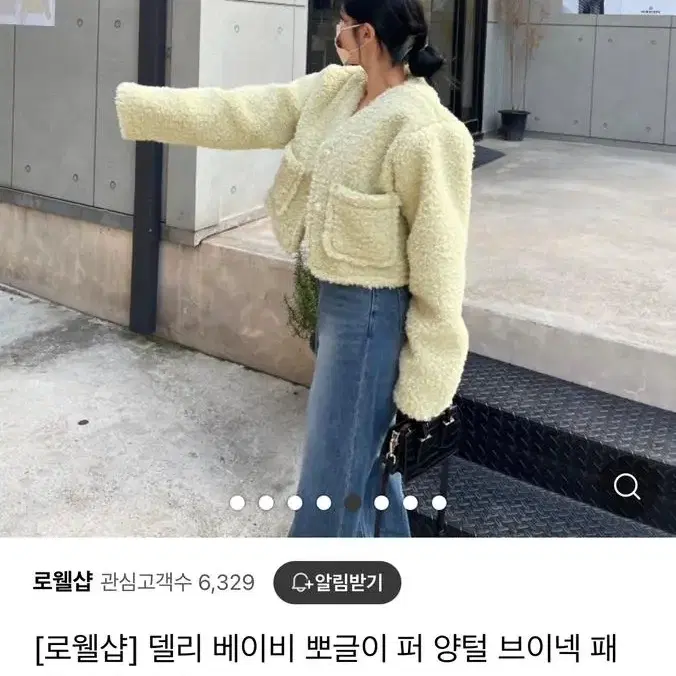 뽀글이 퍼 양털 패딩 점퍼 아이보리