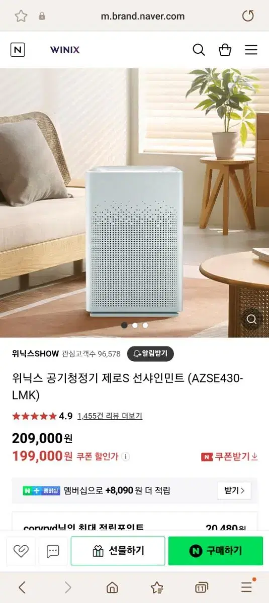 위닉스 공기청정기 제로S 선샤인민트 (AZSE430-LMK)