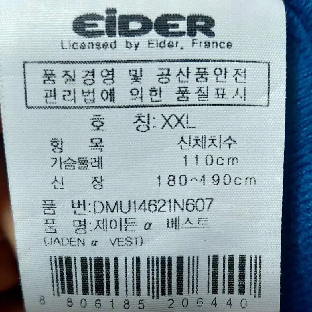 아이더 남성조끼110/낚시 등산조끼/1싼/일싼