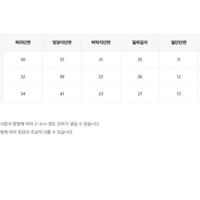 히니크 내몸에붙은줄 스키니 s