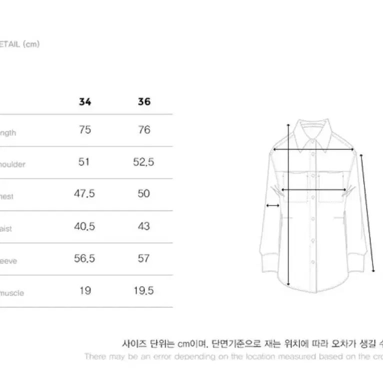 (새상품) 메종마레 셔츠