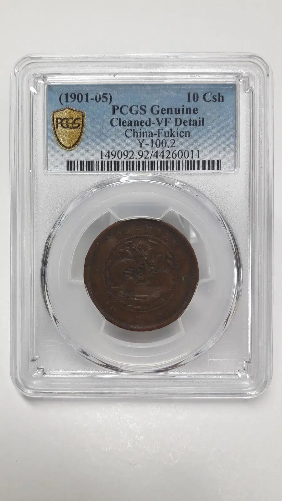 1901-05년 중국 푸젠성 10 CASH PCGS VF 디테일 동화