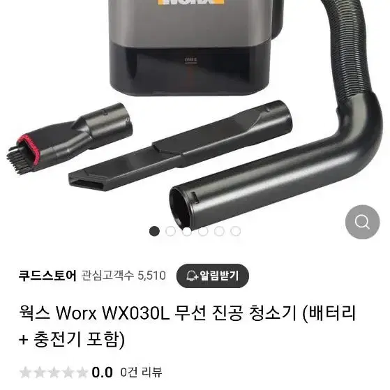 고압청소기 웍스