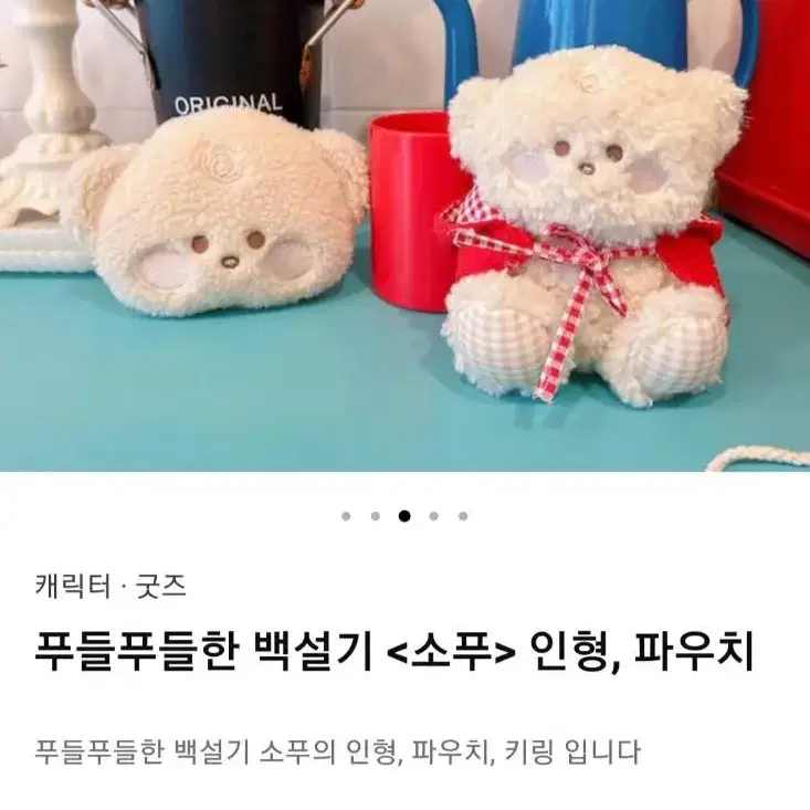 텀블벅 백설기 소푸 파우치