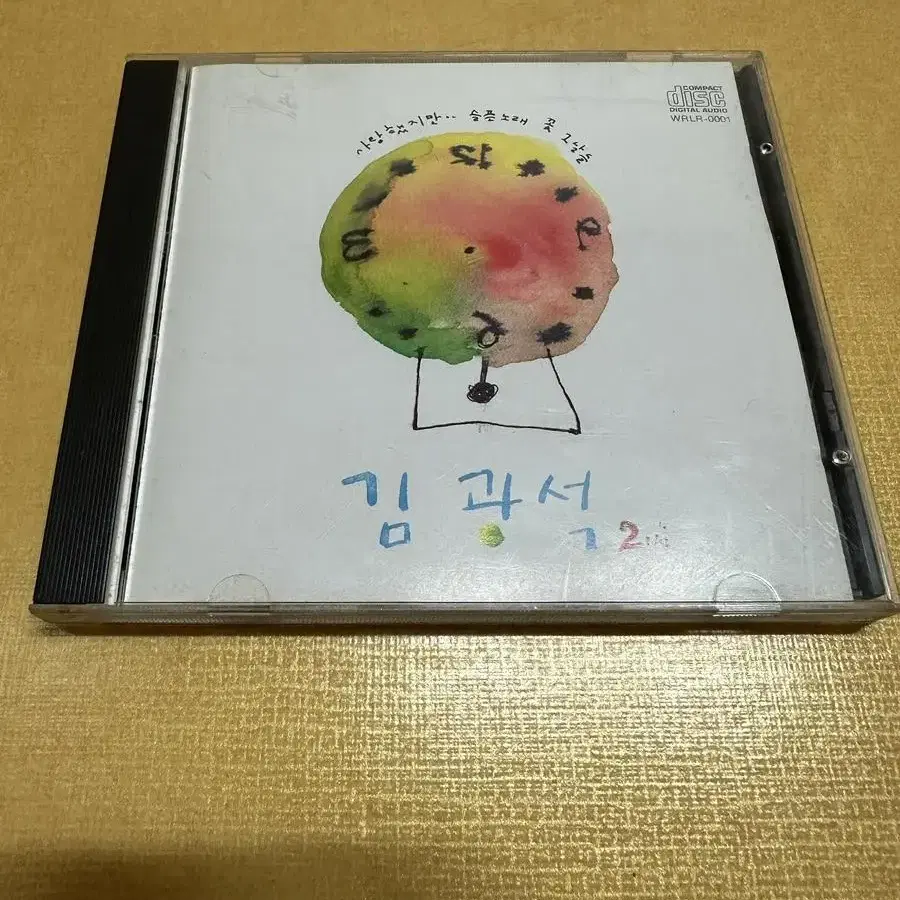 김광석 2집 CD 판매합니다.