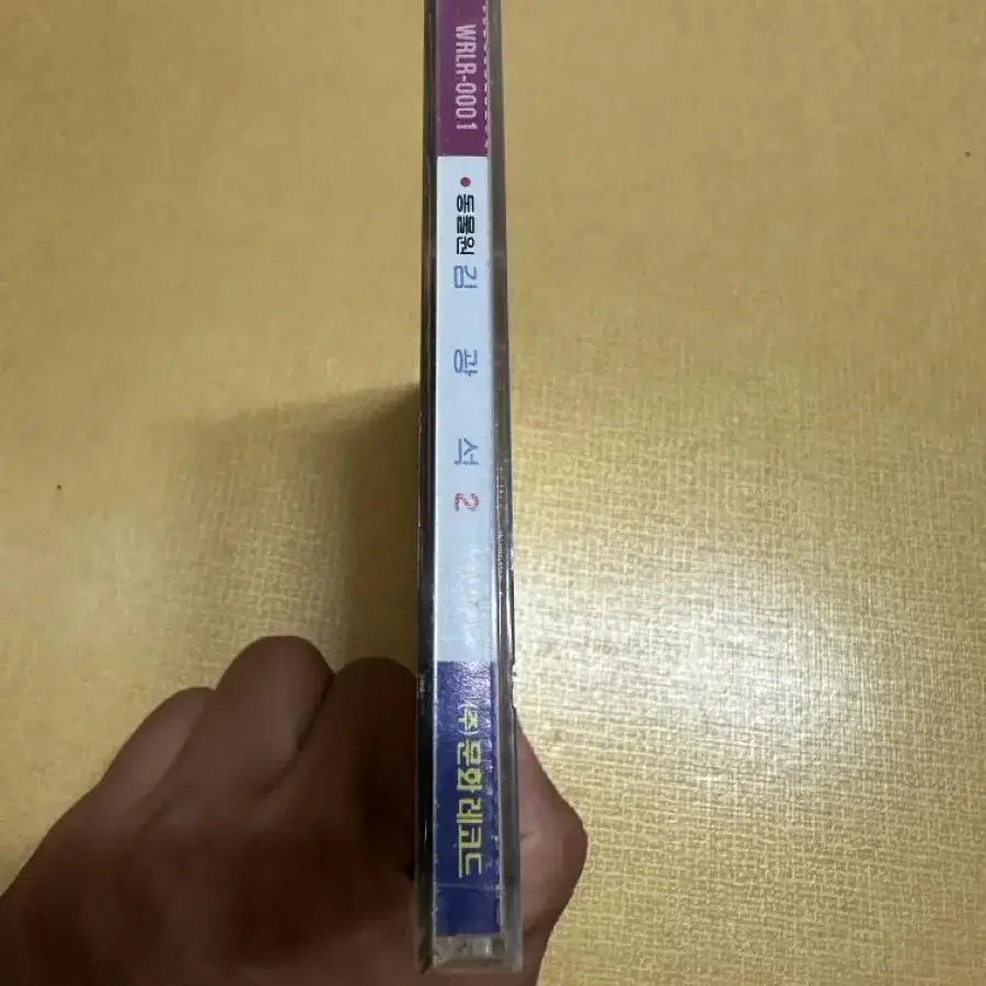 김광석 2집 CD 판매합니다.