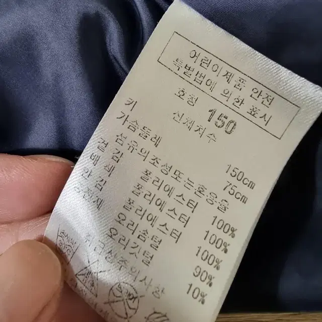 레노마 아동 다운패딩조끼150