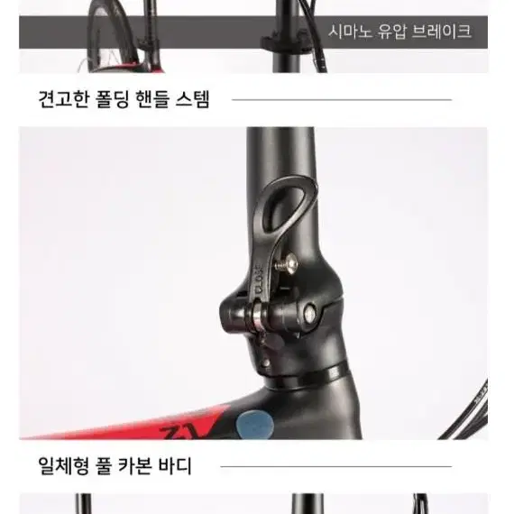 사바 카본 폴딩자전거 ZO-9S 소라9단 접이식미니벨로 카본미니벨로