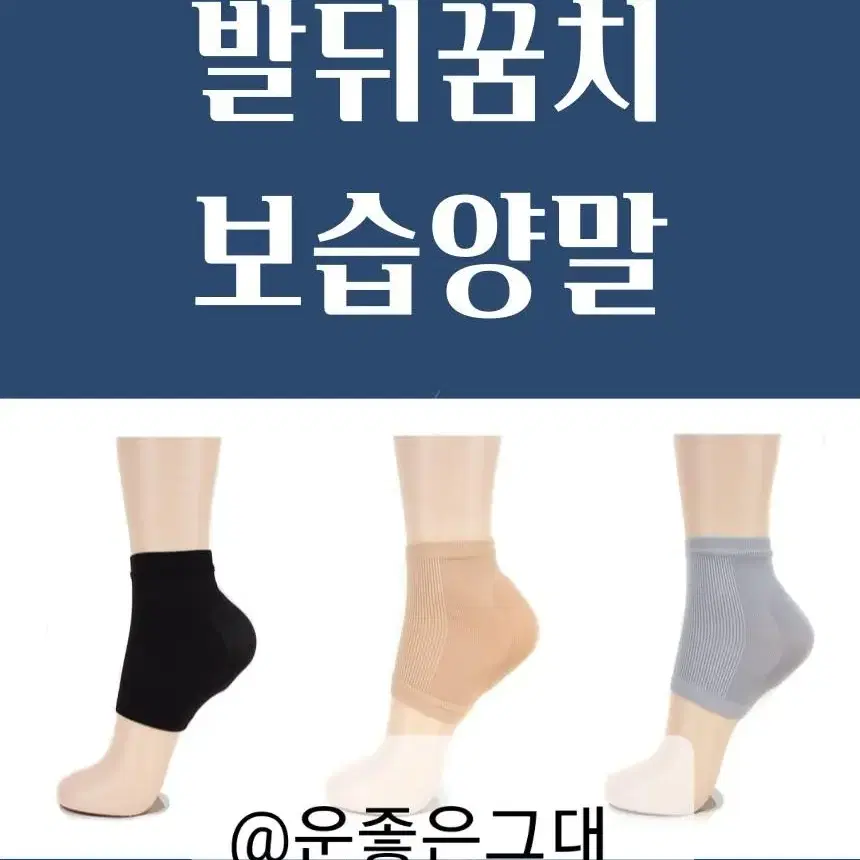 국산 발뒤꿈치 양말 각질 제거 실리콘 보습 블로퍼 1켤레 3300원