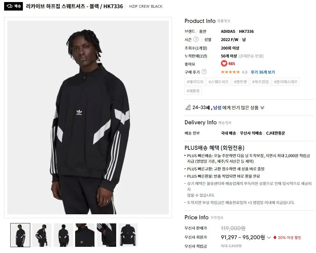 [NEW] Adidas ReCycle Half Zip Up