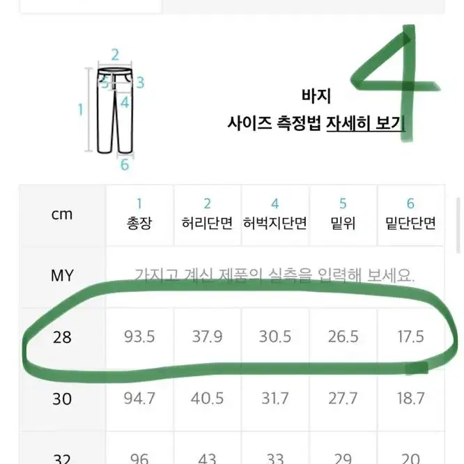 남자 무신사바지