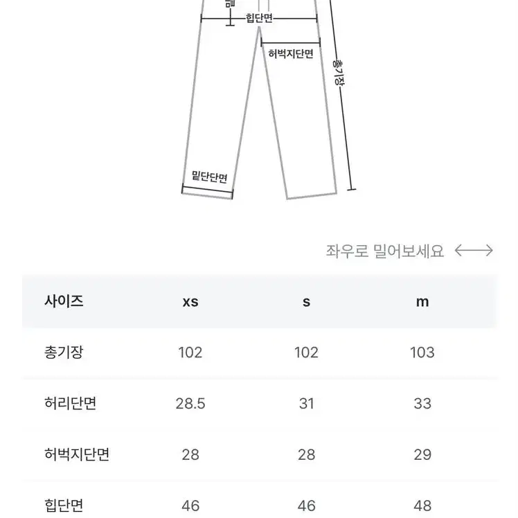 새상품) 미니포에 와이드팬츠 진청 바지