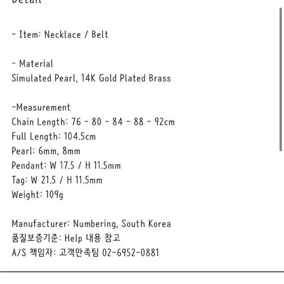 넘버링 #9713 목걸이, 벨트