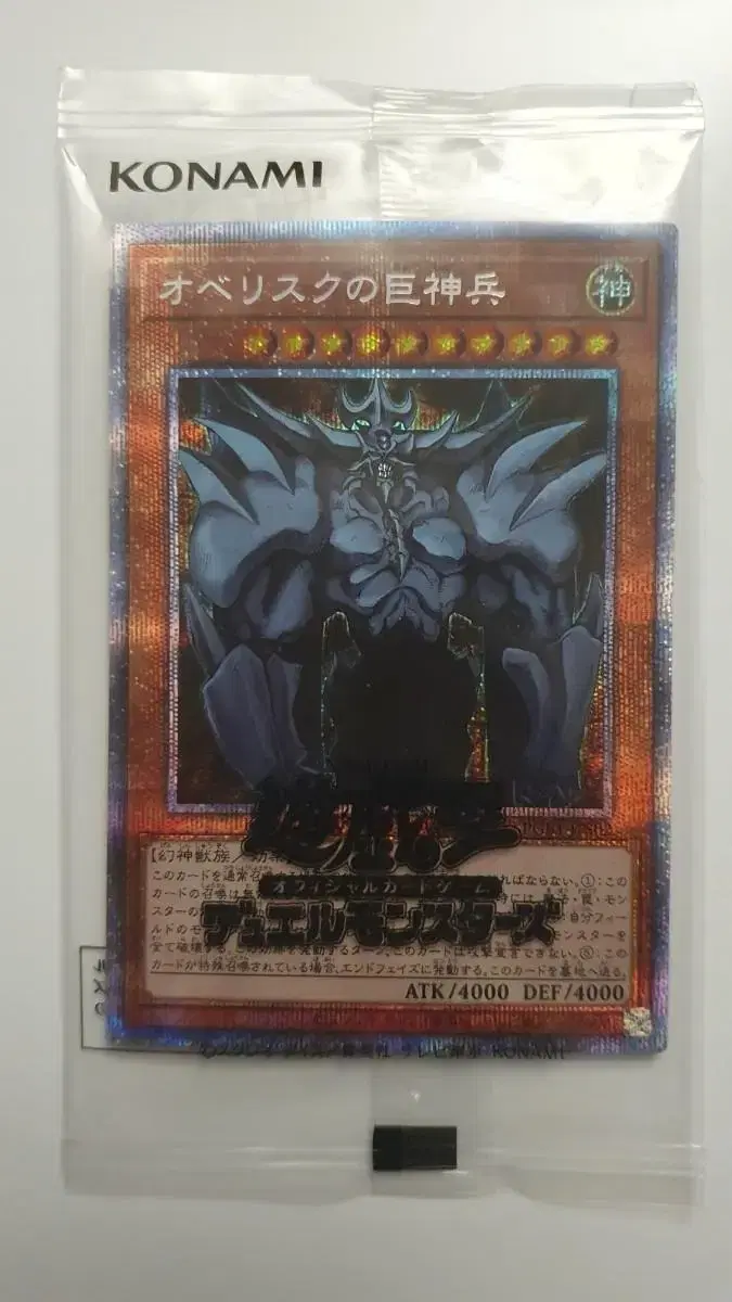 [Yu-Gi-Oh] [Japanese Edition] Obelisk's Colossus (Prismatic Secret Rare)