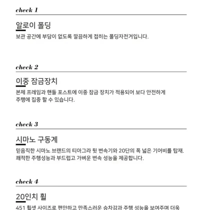 사바 빅터 Z10 접이식미니벨로 20인치 미니벨로 티아그라20단 새상품