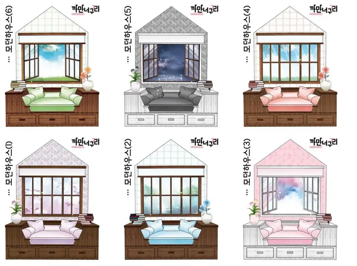 [까만너구리] 모던하우스 6컬러 일괄