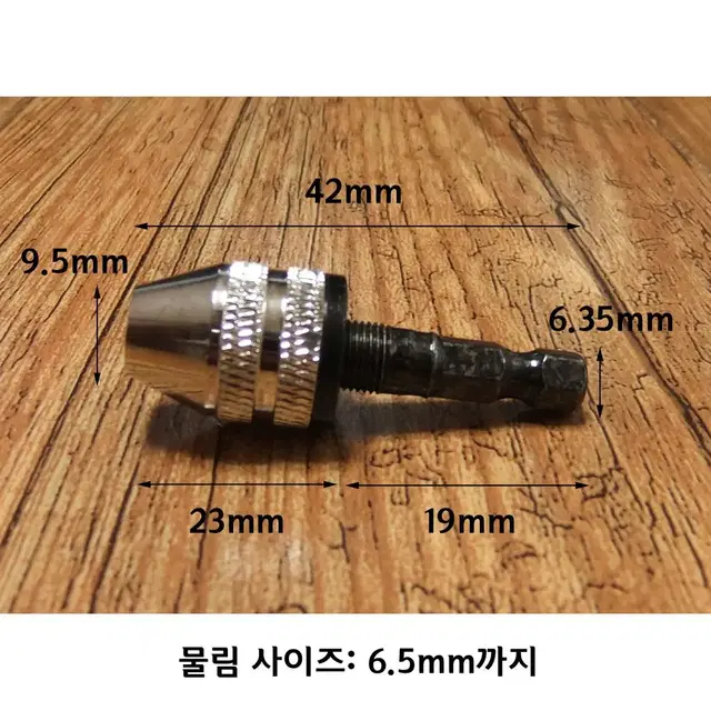 3.4mm 미니 키레스척 + 아답타 세트 실버 G-327