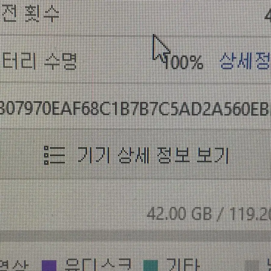 아이패드6세대 128gb 효율100