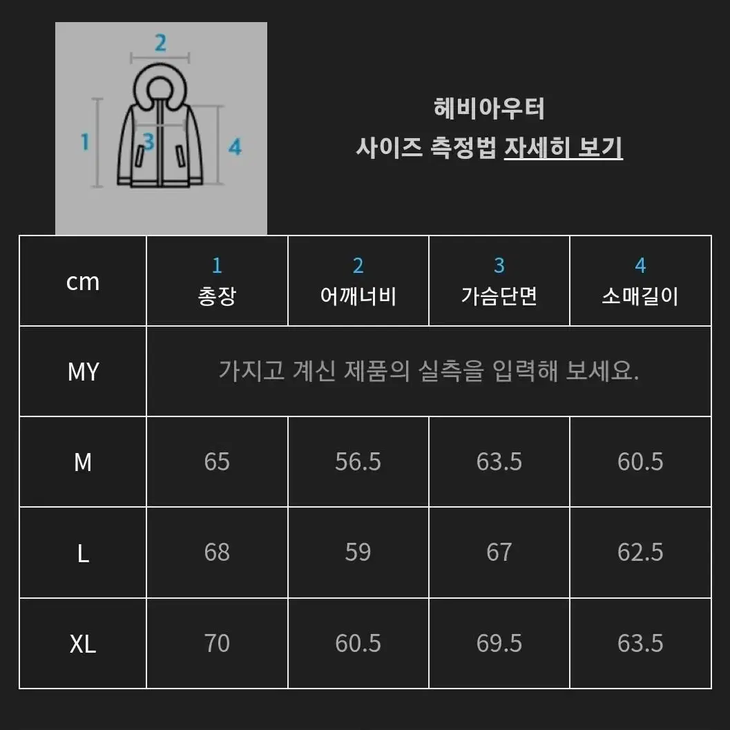 팔렛(Fallett) 체커보드 자켓 아우터 후리스