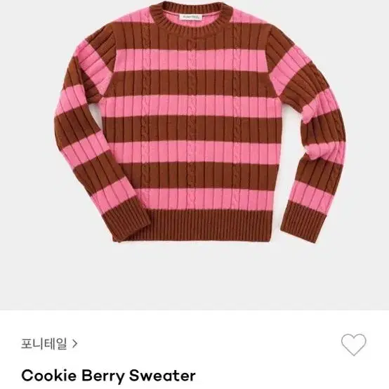 포니테일 Cookie Berry Sweater