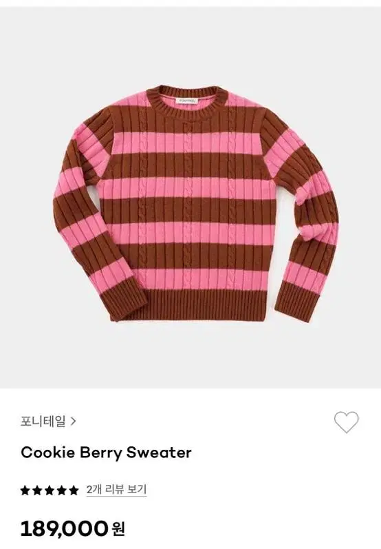 포니테일 Cookie Berry Sweater