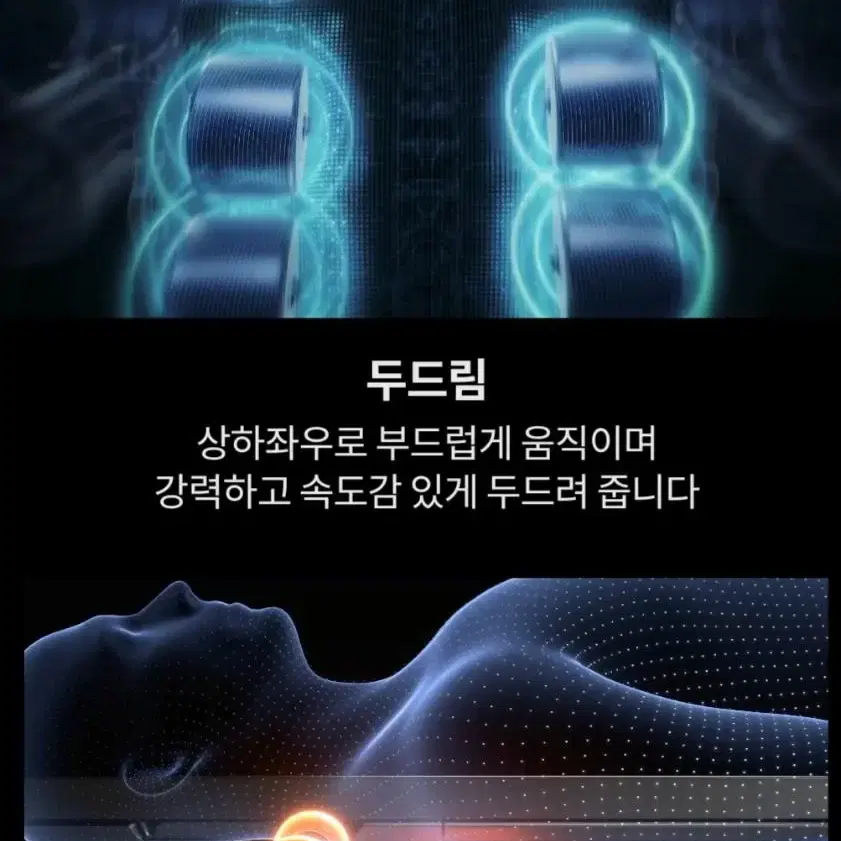 비렉스 안마베드 MC-B01 안마형/ 롤러형