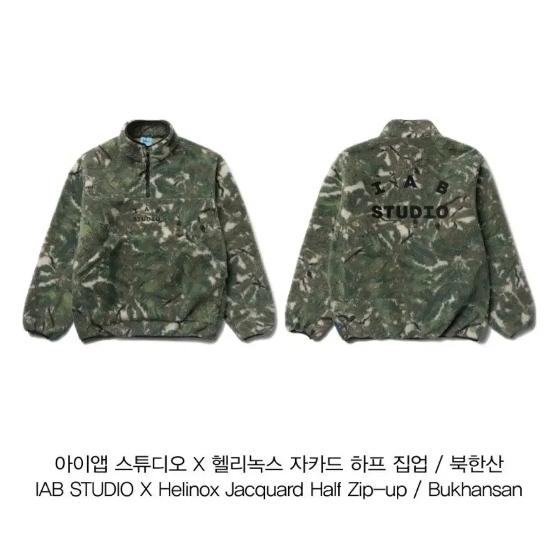 iapp helinox jacquard half zip up sell!!!