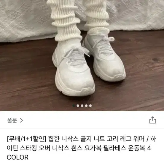 골지 니삭스 검정색 새상품