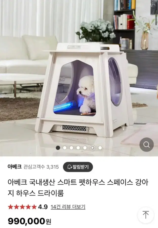 아베크 애견 드라이룸