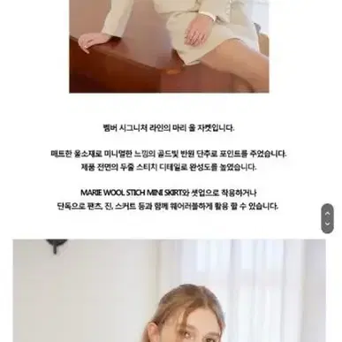 벰버 하객룩 울 트위드 자켓