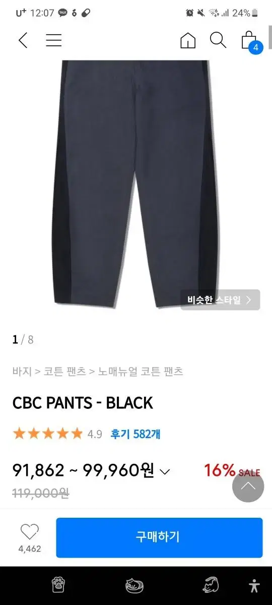 노매뉴얼 CBC 팬츠 블랙 M