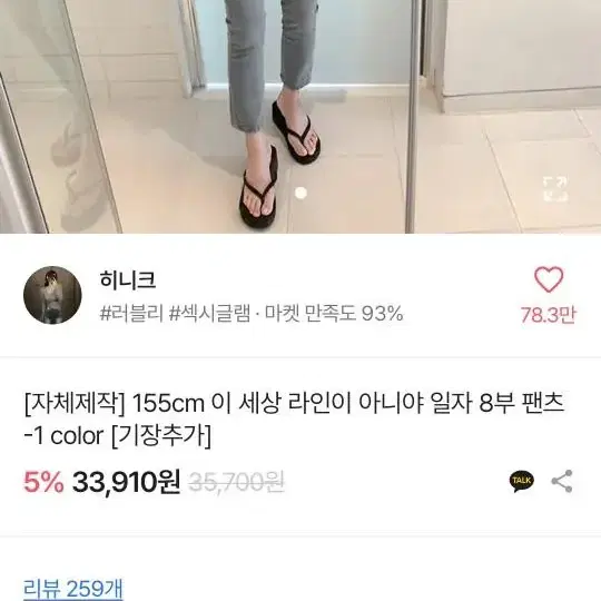 에이블리 히니크 일자 8부 팬츠