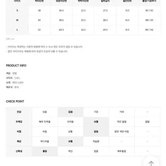 에이블리 히니크 일자 8부 팬츠