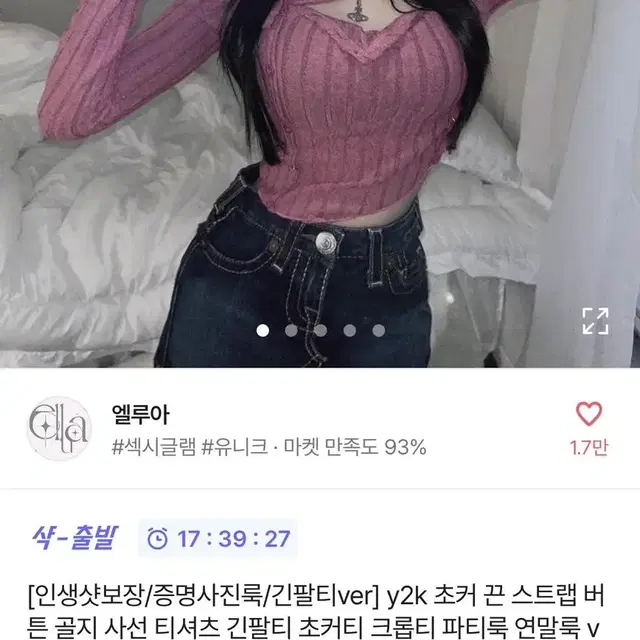 에이블리 옷