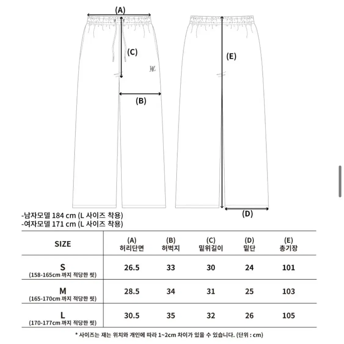 우알롱 와이드팬츠