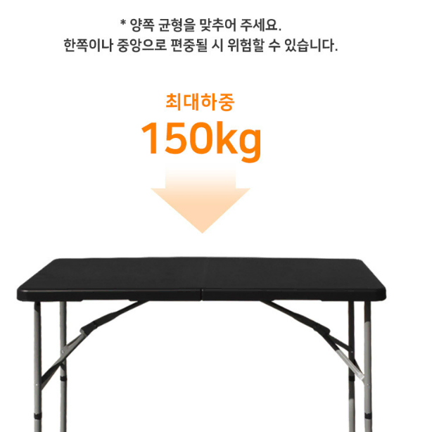 무료배송 내하중 150kg 버티는 캠핑테이블 캠핑식탁 캠핑용품 책상